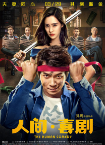 银男乱女